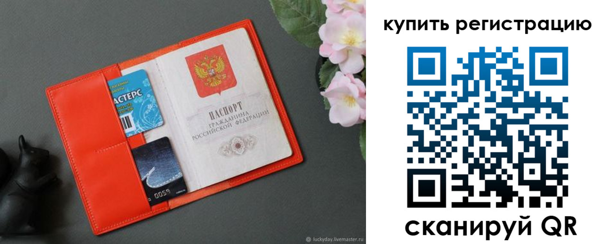 временная регистрация гарантия в Верхнем Тагиле
