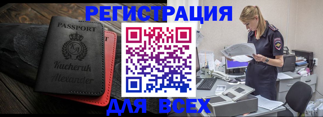 прописка регистрация в Верхнем Тагиле