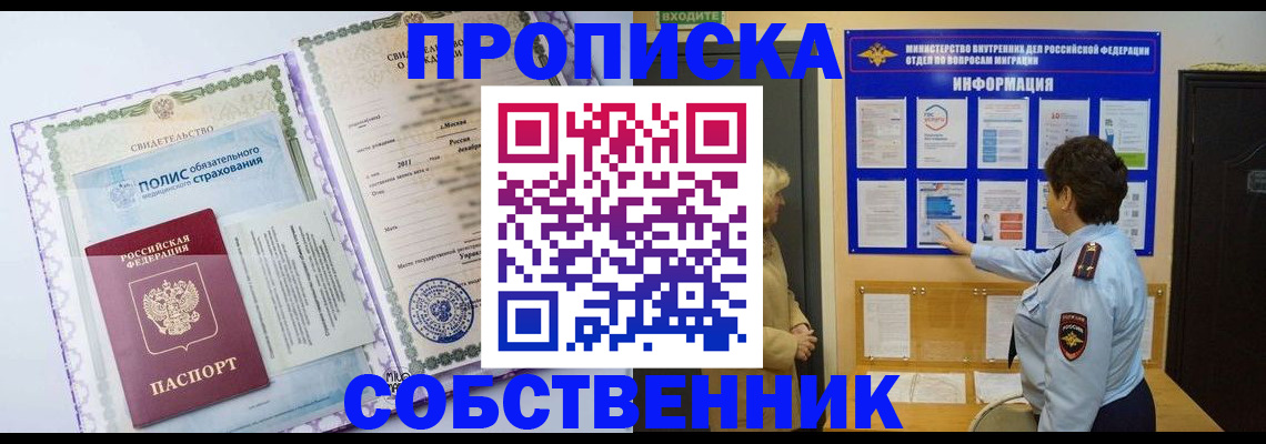 временная регистрация 2025 в Верхнем Тагиле