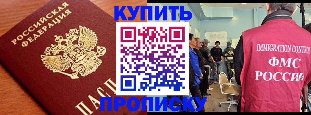 прописка регистрация в Верхнем Тагиле