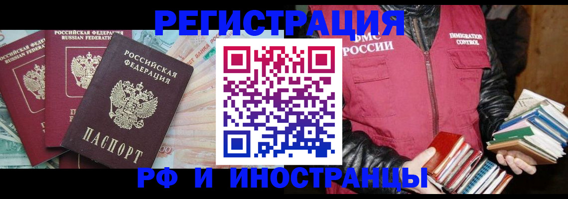 прописка законно в Верхнем Тагиле